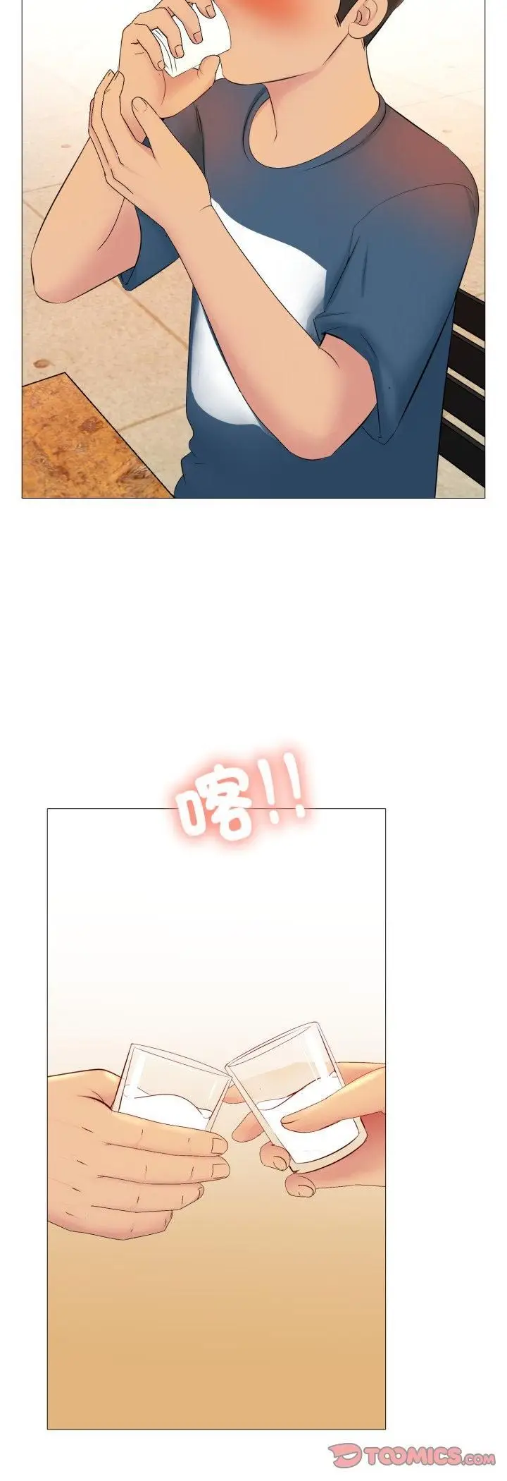 漫画《难解的三角关系》第17话第17张图