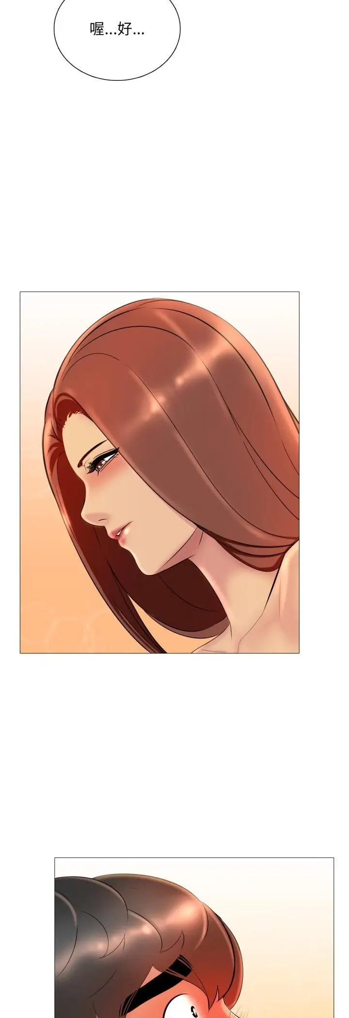 漫画《难解的三角关系》第17话第20张图