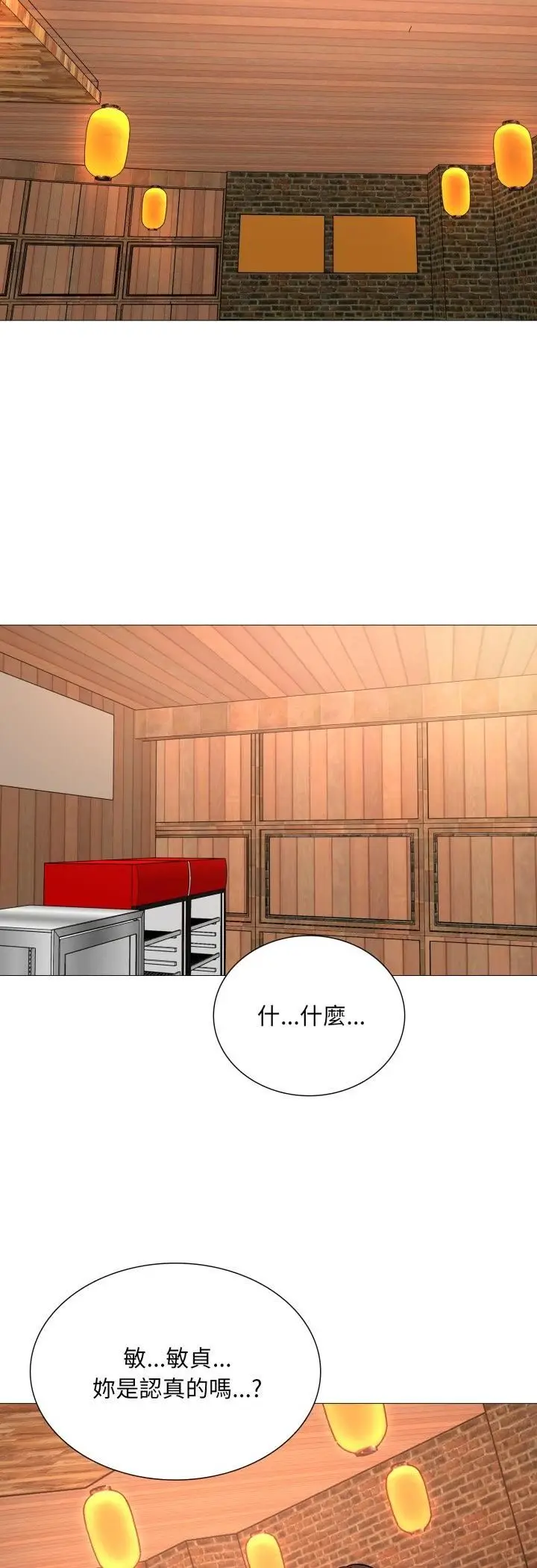 漫画《难解的三角关系》第17话第5张图