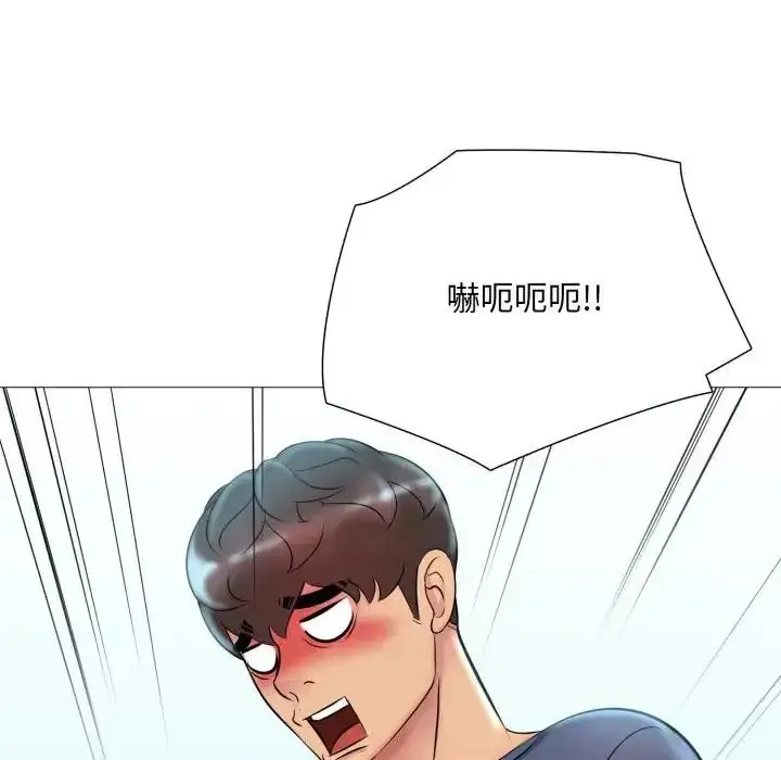 漫画《难解的三角关系》第18话第100张图