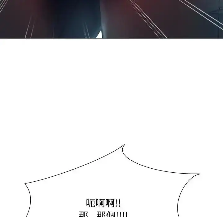 漫画《难解的三角关系》第18话第104张图