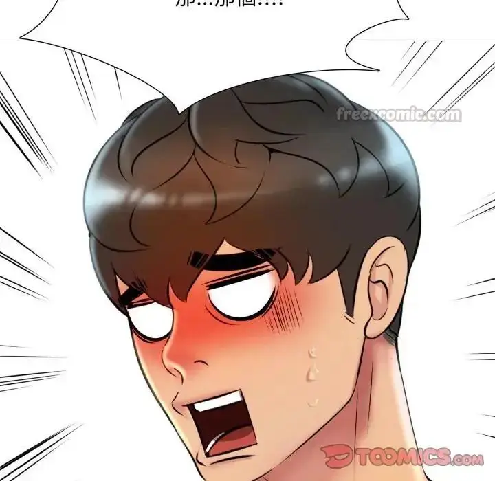 漫画《难解的三角关系》第18话第105张图