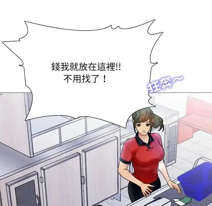 漫画《难解的三角关系》第18话第109张图