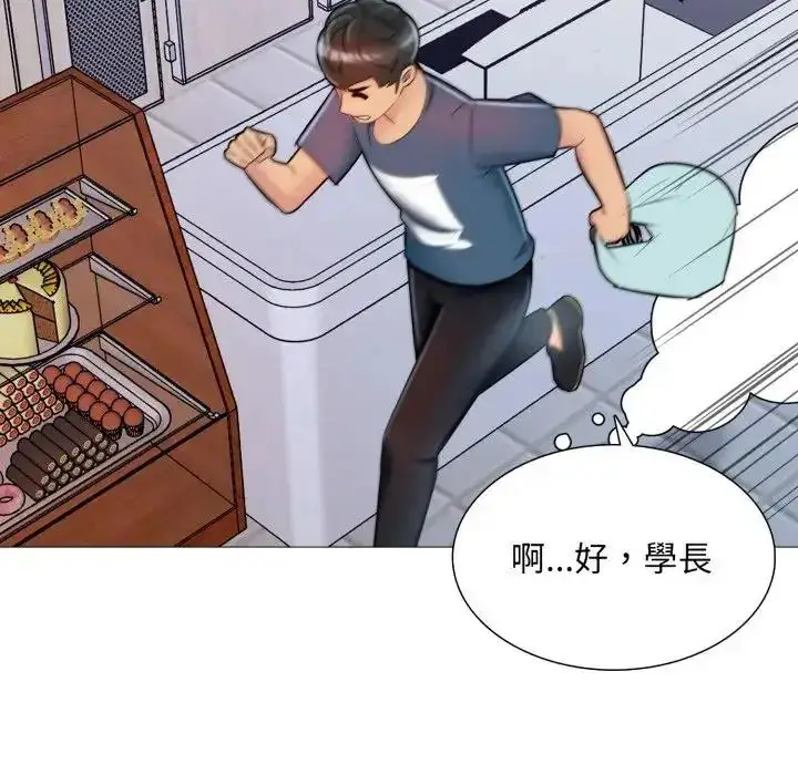 漫画《难解的三角关系》第18话第110张图