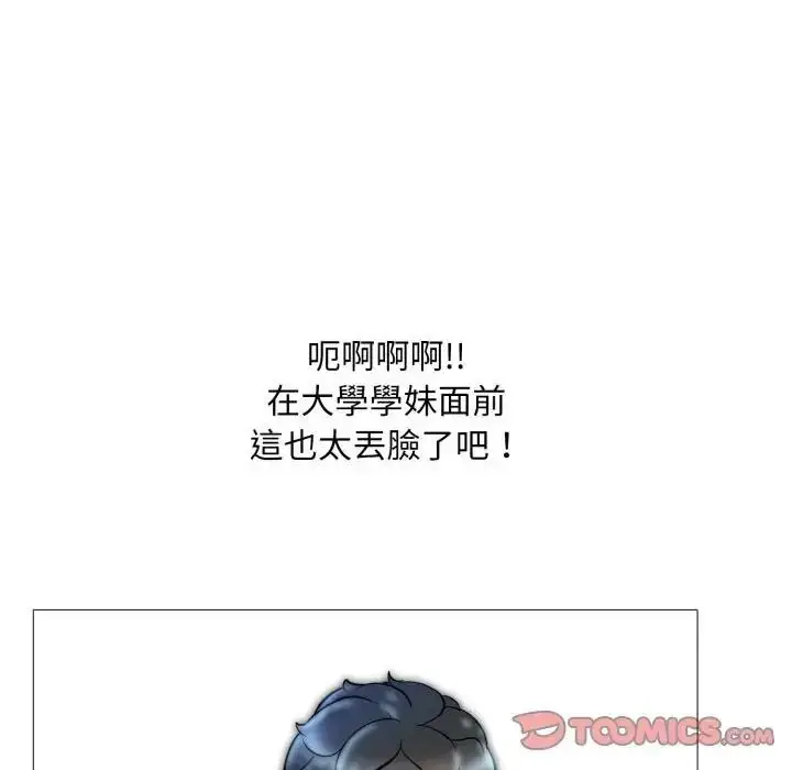 漫画《难解的三角关系》第18话第111张图