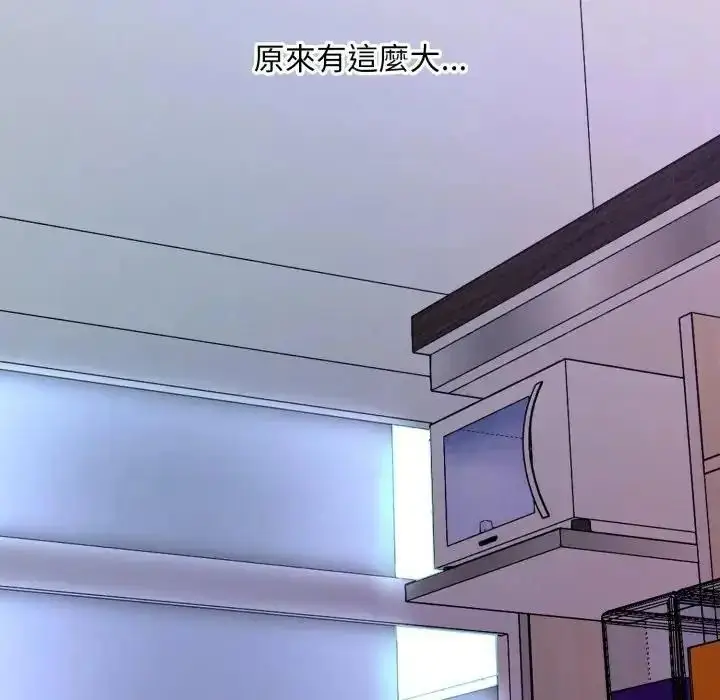 漫画《难解的三角关系》第18话第116张图
