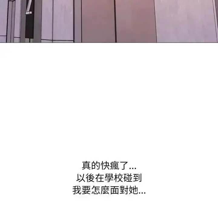 漫画《难解的三角关系》第18话第119张图