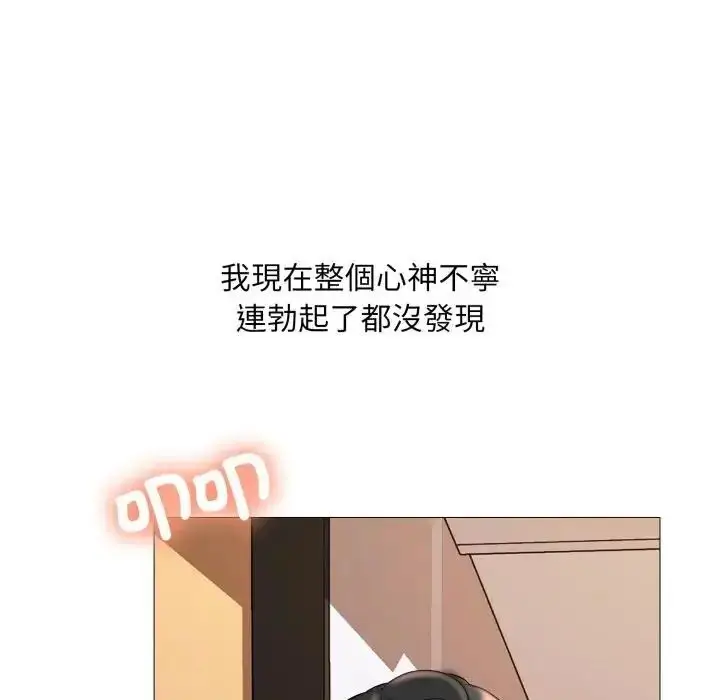 漫画《难解的三角关系》第18话第122张图