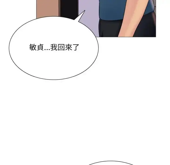 漫画《难解的三角关系》第18话第124张图
