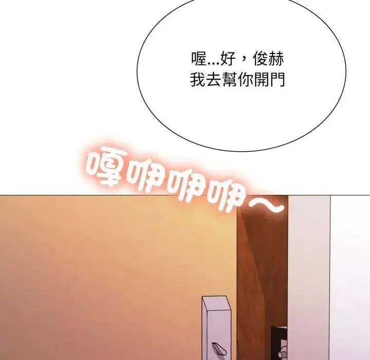 漫画《难解的三角关系》第18话第125张图