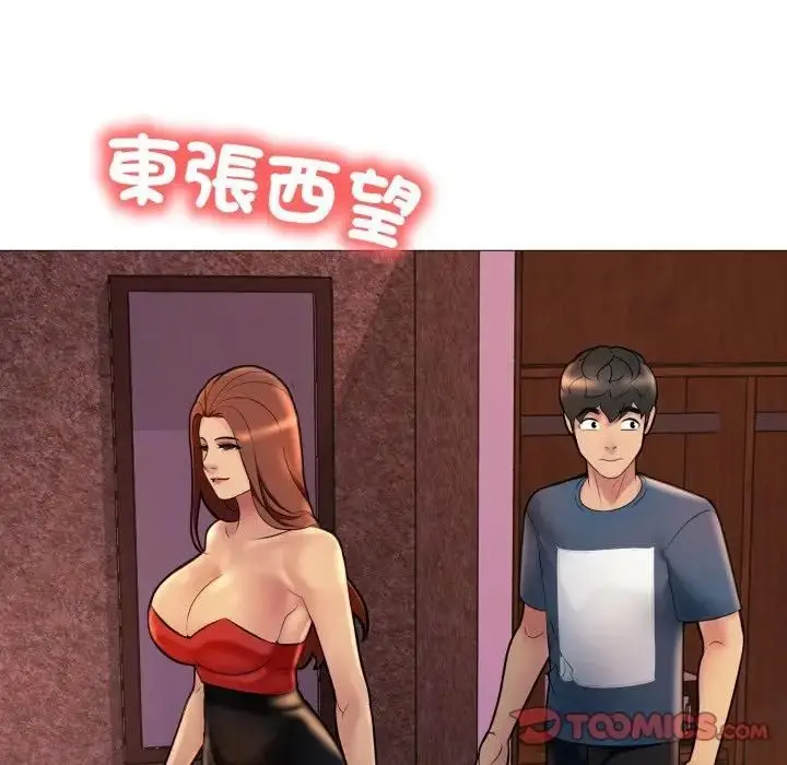 漫画《难解的三角关系》第18话第151张图