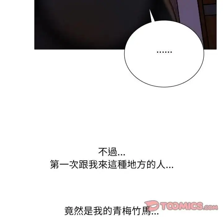 漫画《难解的三角关系》第18话第157张图