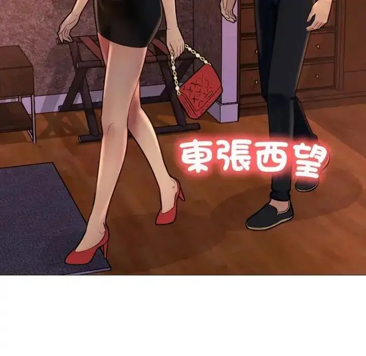 漫画《难解的三角关系》第18话第16张图