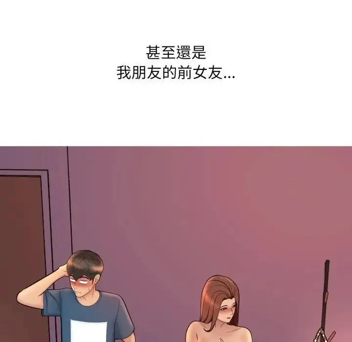 漫画《难解的三角关系》第18话第160张图