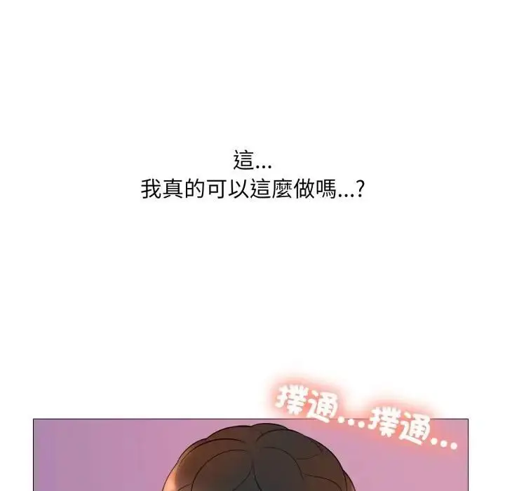 漫画《难解的三角关系》第18话第162张图