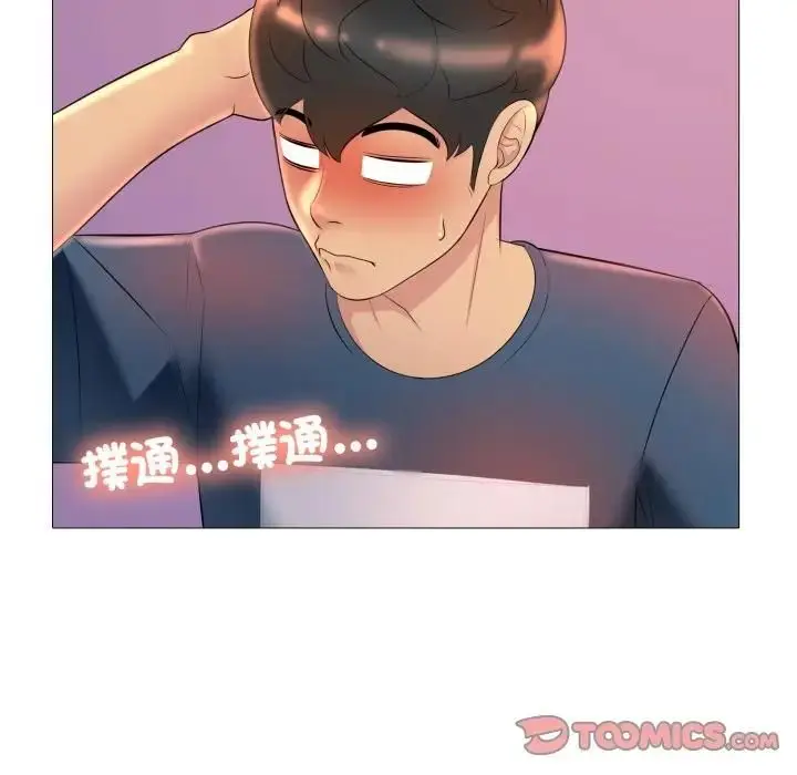 漫画《难解的三角关系》第18话第163张图