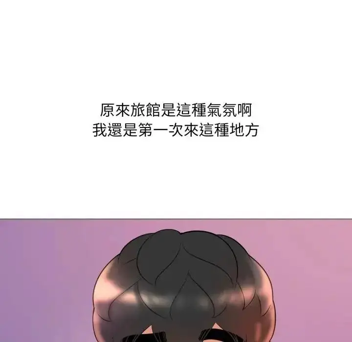 漫画《难解的三角关系》第18话第17张图