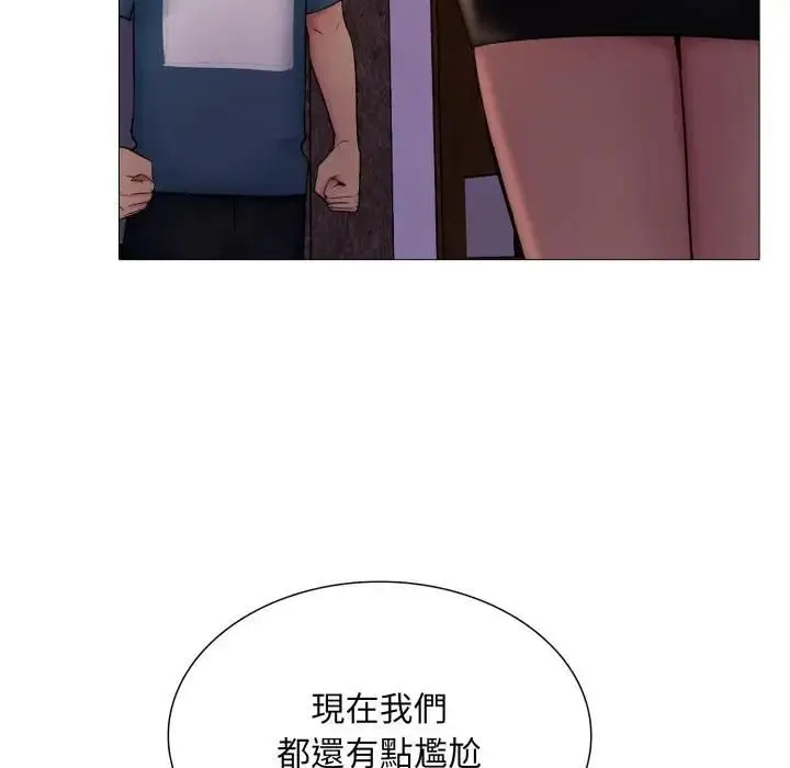 漫画《难解的三角关系》第18话第170张图