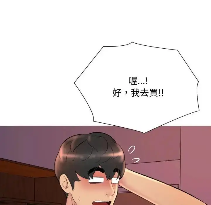 漫画《难解的三角关系》第18话第173张图