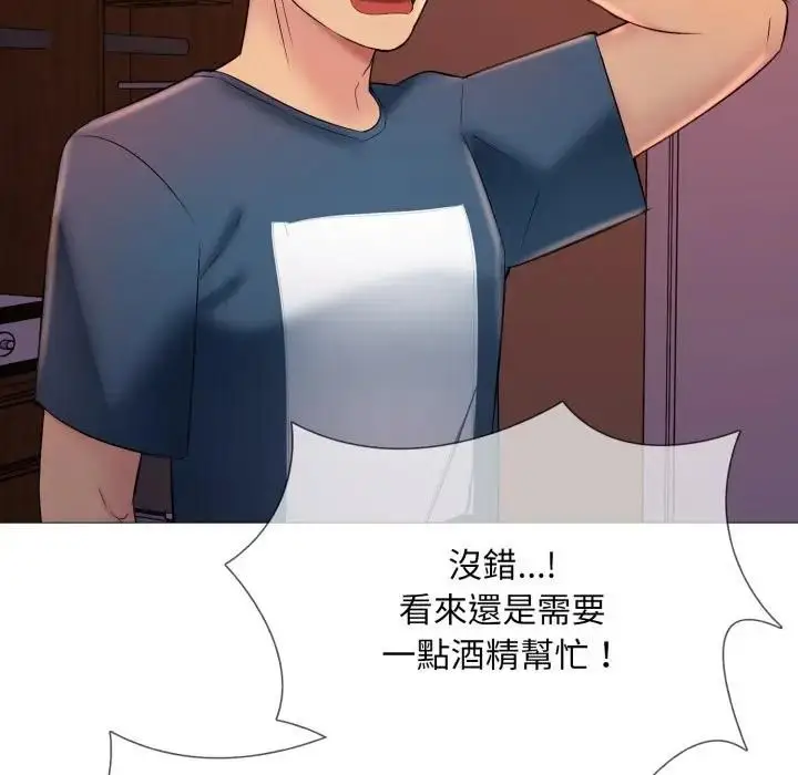 漫画《难解的三角关系》第18话第174张图