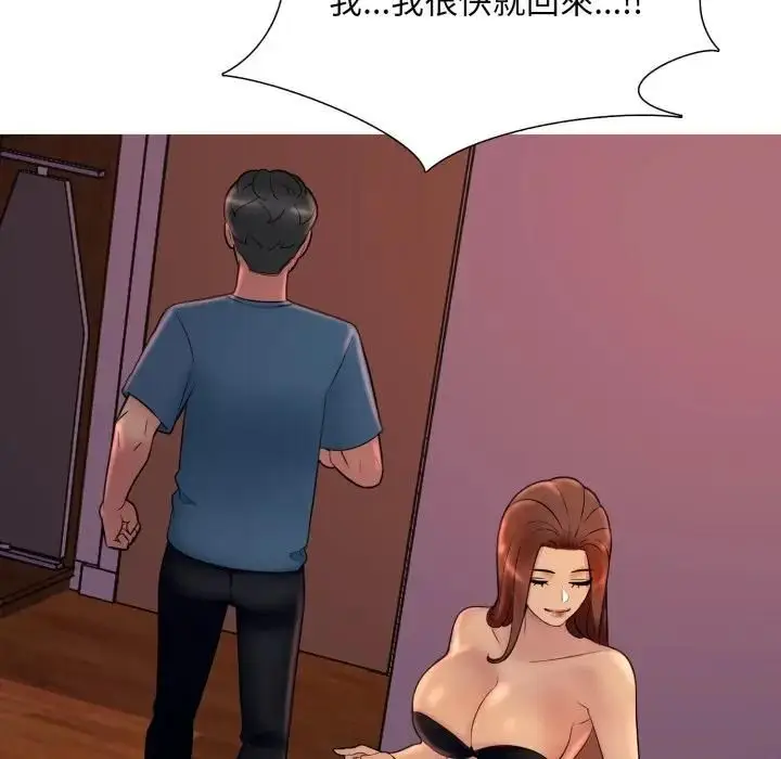 漫画《难解的三角关系》第18话第176张图