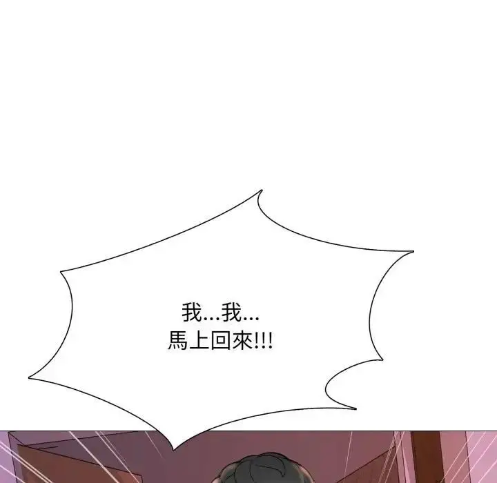 漫画《难解的三角关系》第18话第184张图