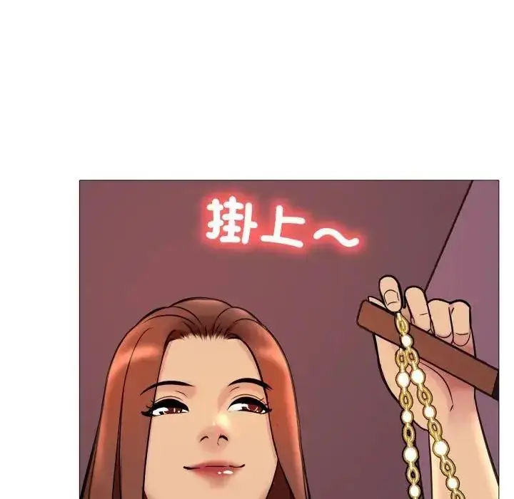 漫画《难解的三角关系》第18话第19张图