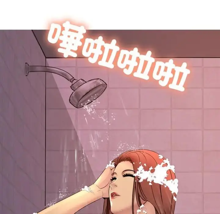 漫画《难解的三角关系》第18话第194张图