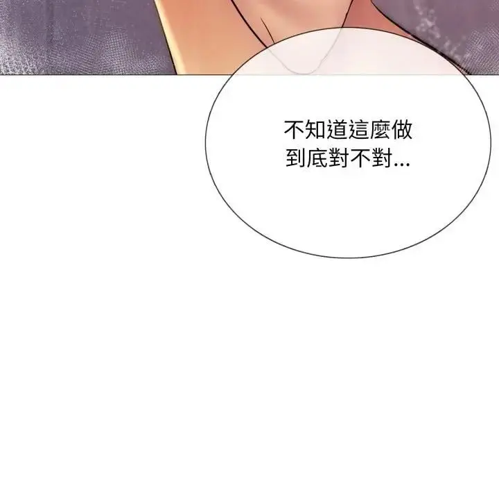 漫画《难解的三角关系》第18话第202张图