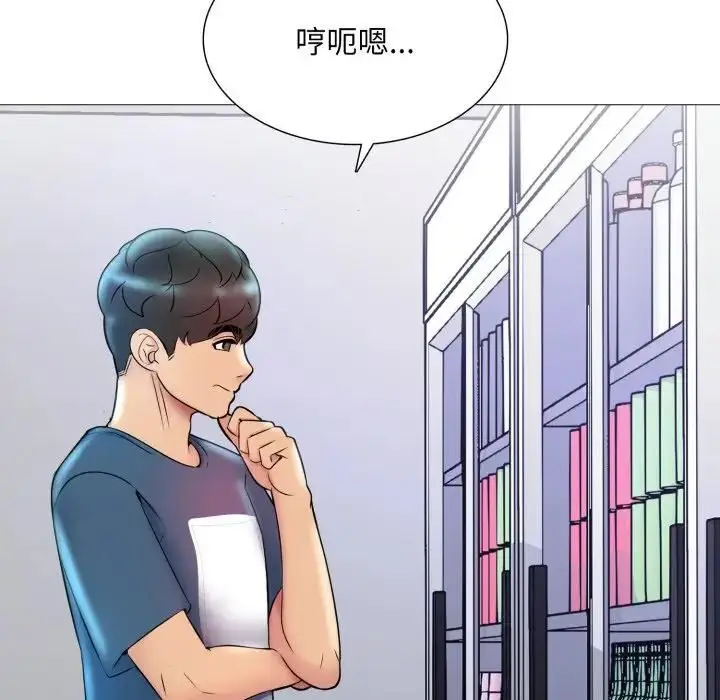 漫画《难解的三角关系》第18话第208张图