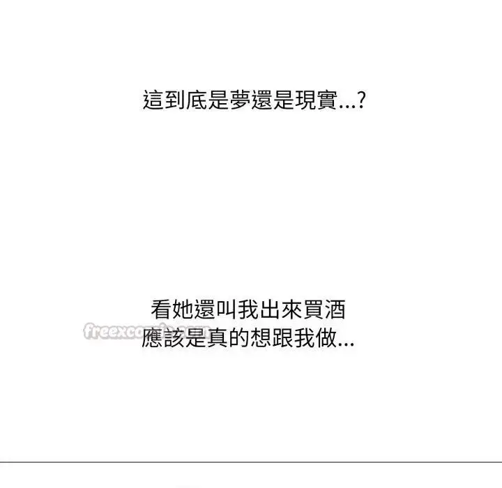 漫画《难解的三角关系》第18话第210张图