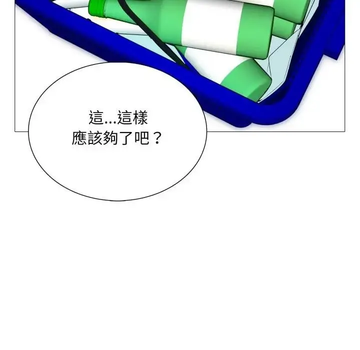 漫画《难解的三角关系》第18话第220张图