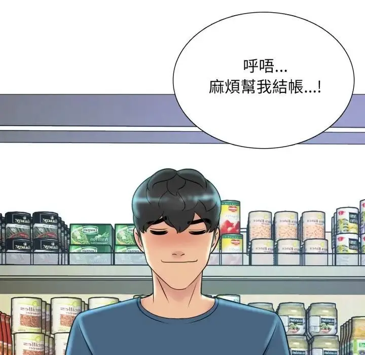 漫画《难解的三角关系》第18话第221张图