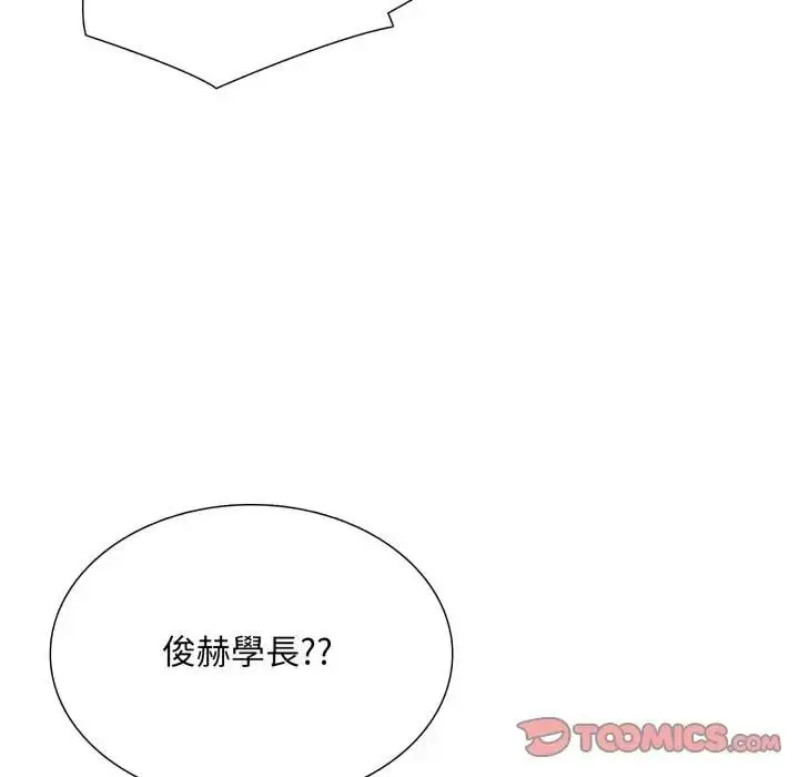 漫画《难解的三角关系》第18话第223张图