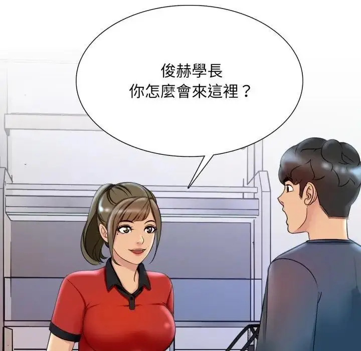 漫画《难解的三角关系》第18话第226张图