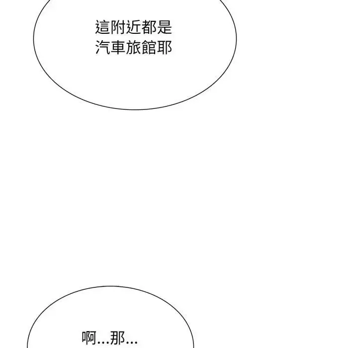 漫画《难解的三角关系》第18话第231张图