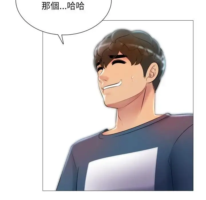 漫画《难解的三角关系》第18话第232张图