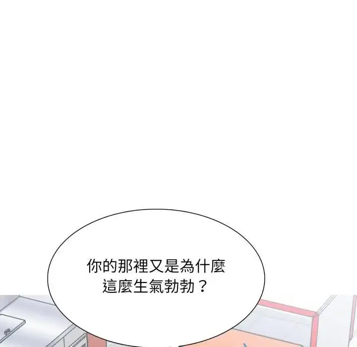 漫画《难解的三角关系》第18话第233张图