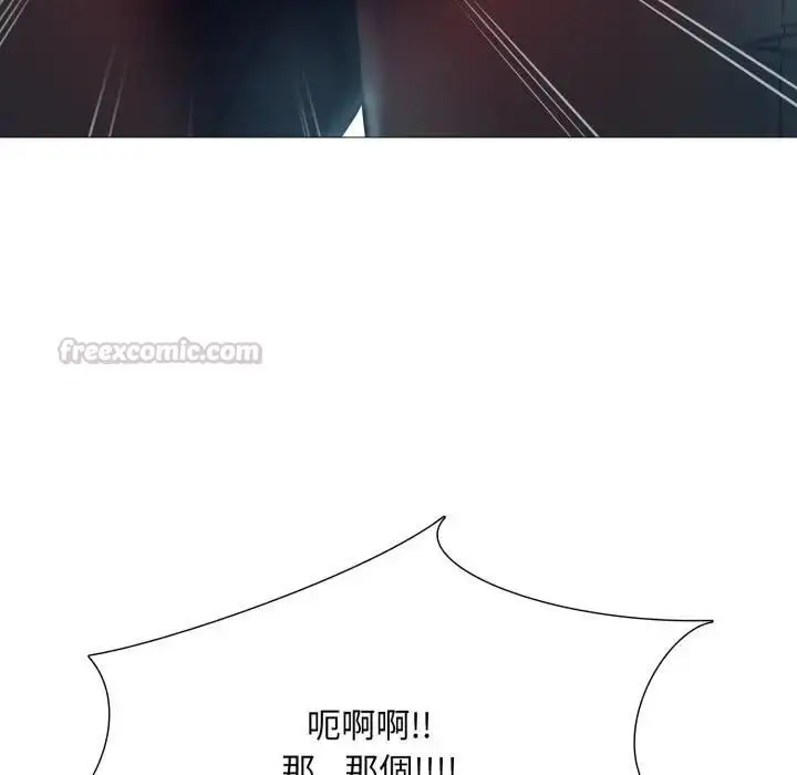 漫画《难解的三角关系》第18话第240张图