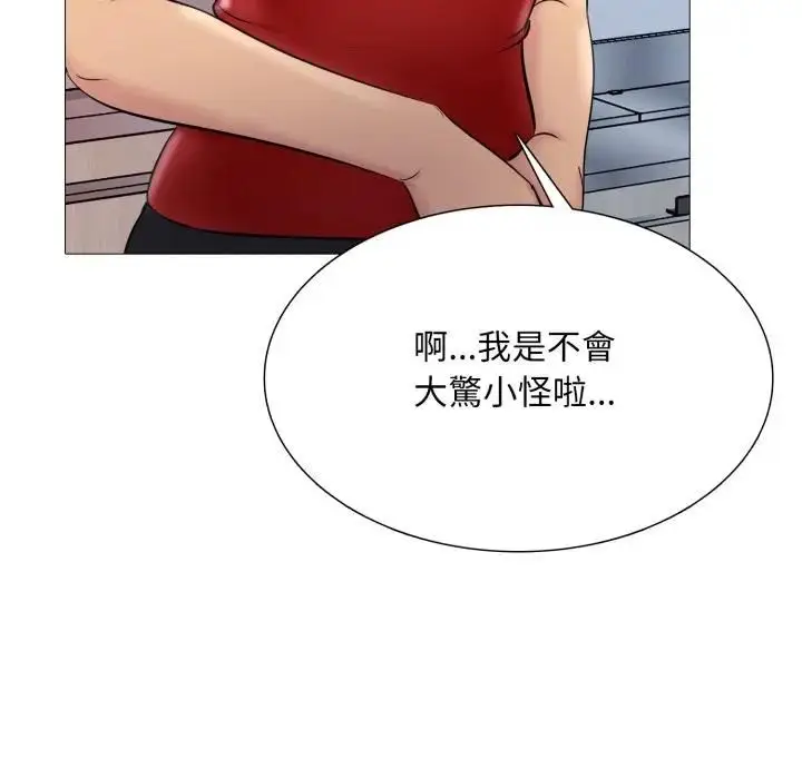 漫画《难解的三角关系》第18话第244张图