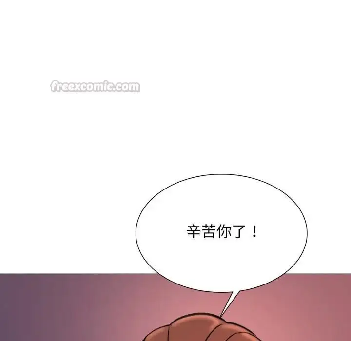 漫画《难解的三角关系》第18话第267张图