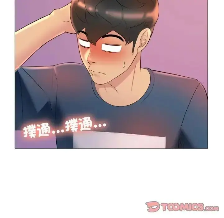漫画《难解的三角关系》第18话第27张图