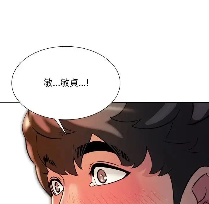 漫画《难解的三角关系》第18话第270张图