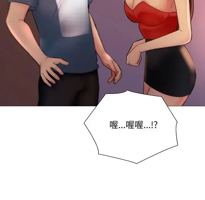 漫画《难解的三角关系》第18话第29张图