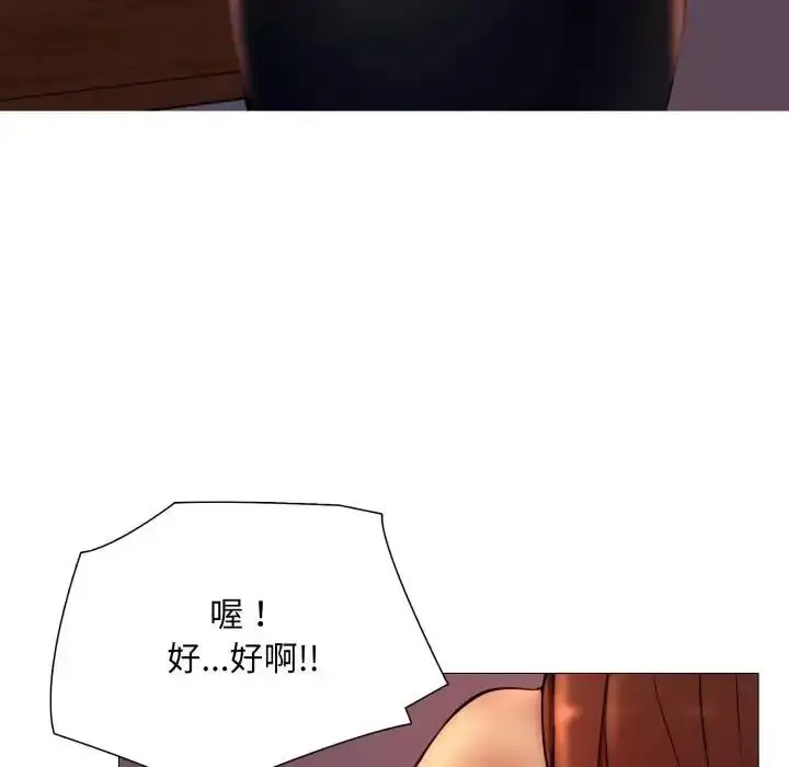 漫画《难解的三角关系》第18话第32张图