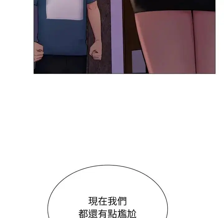 漫画《难解的三角关系》第18话第34张图