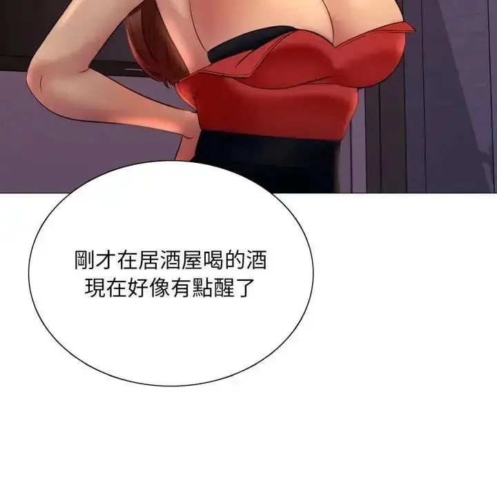 漫画《难解的三角关系》第18话第36张图