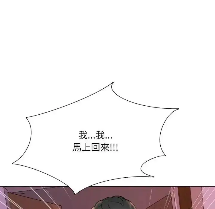 漫画《难解的三角关系》第18话第48张图