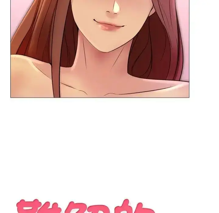 漫画《难解的三角关系》第18话第8张图