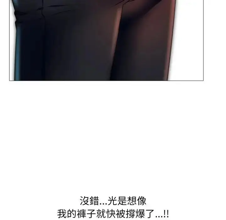 漫画《难解的三角关系》第18话第80张图